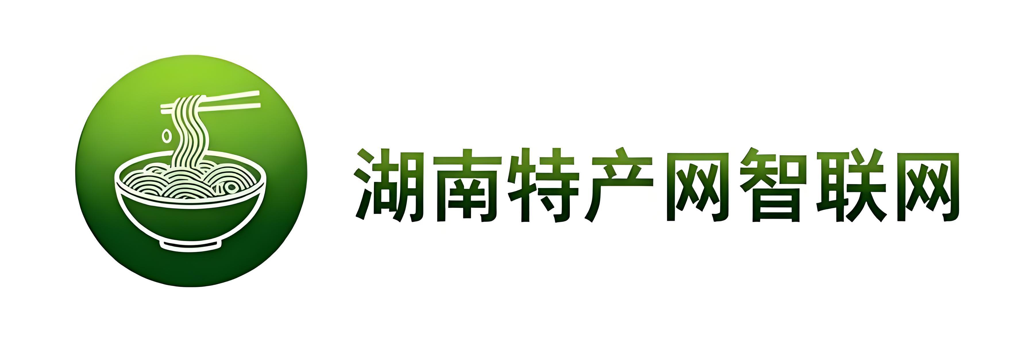 湖南特产网智联网