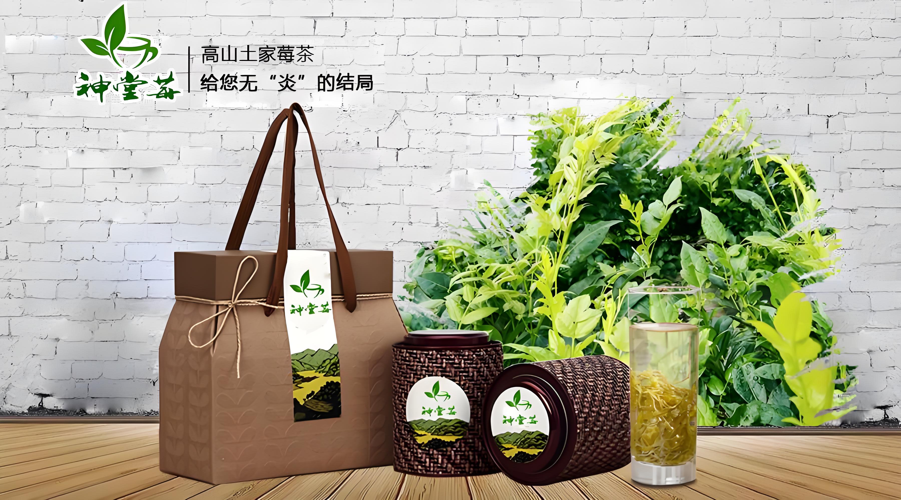 莓茶养生组合礼盒